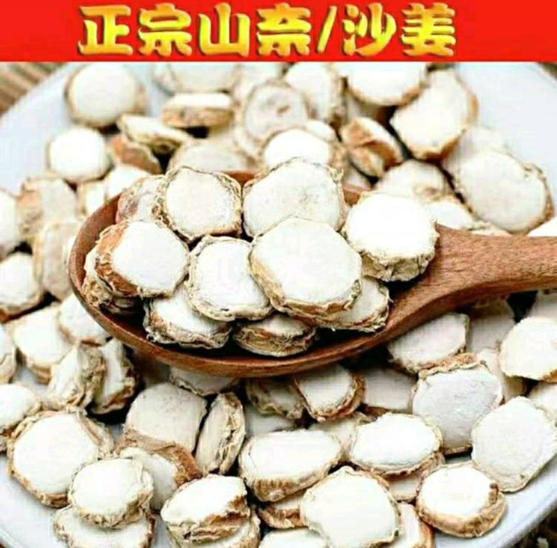 山奈道地中药材山奈片沙姜火锅调料香料保质保量包邮