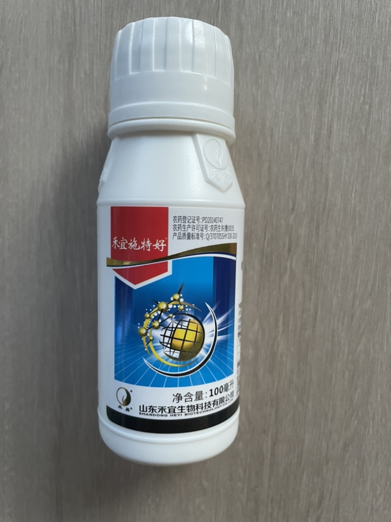 25%苯甲咪鲜胺炭疽病枯萎病叶斑病真菌禾宜施特好正品杀菌