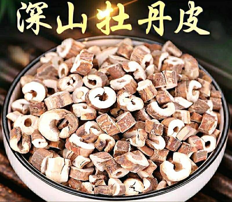 丹皮深山牡丹皮当季节新货足龄老根气味香浓保质保量