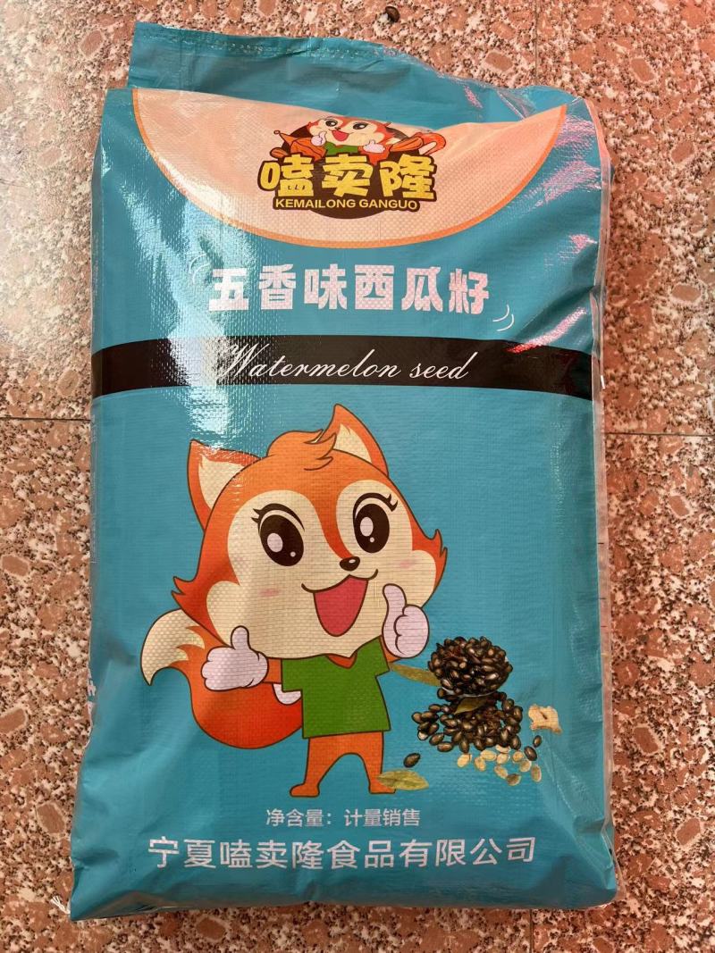 西瓜子各种口味厂家发货价格优惠质量保证欢迎来电咨询