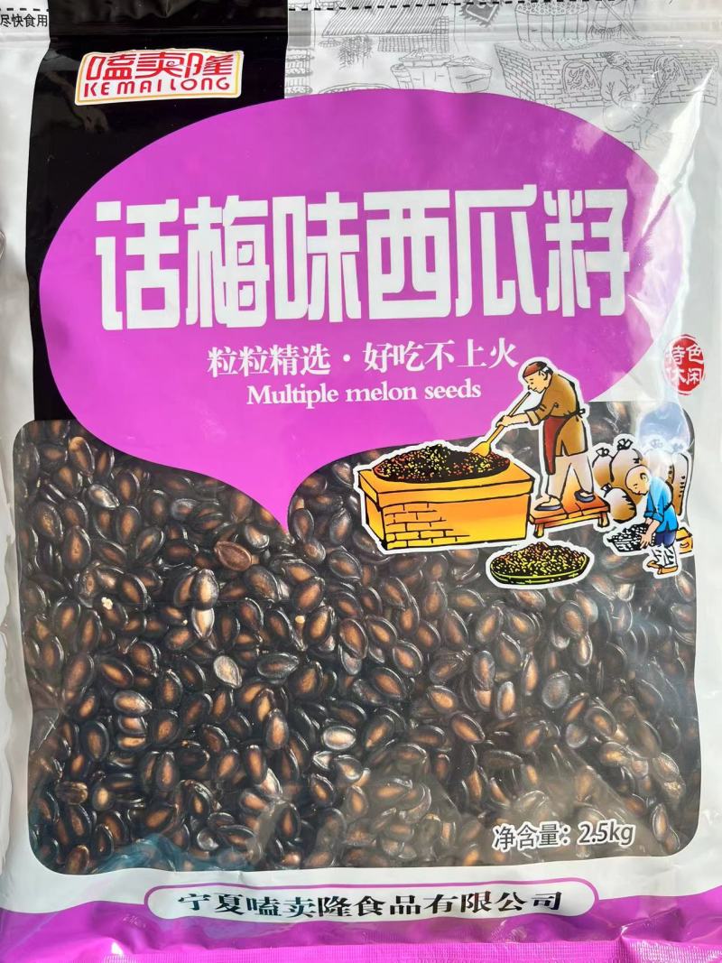 西瓜子各种口味厂家发货价格优惠质量保证欢迎来电咨询