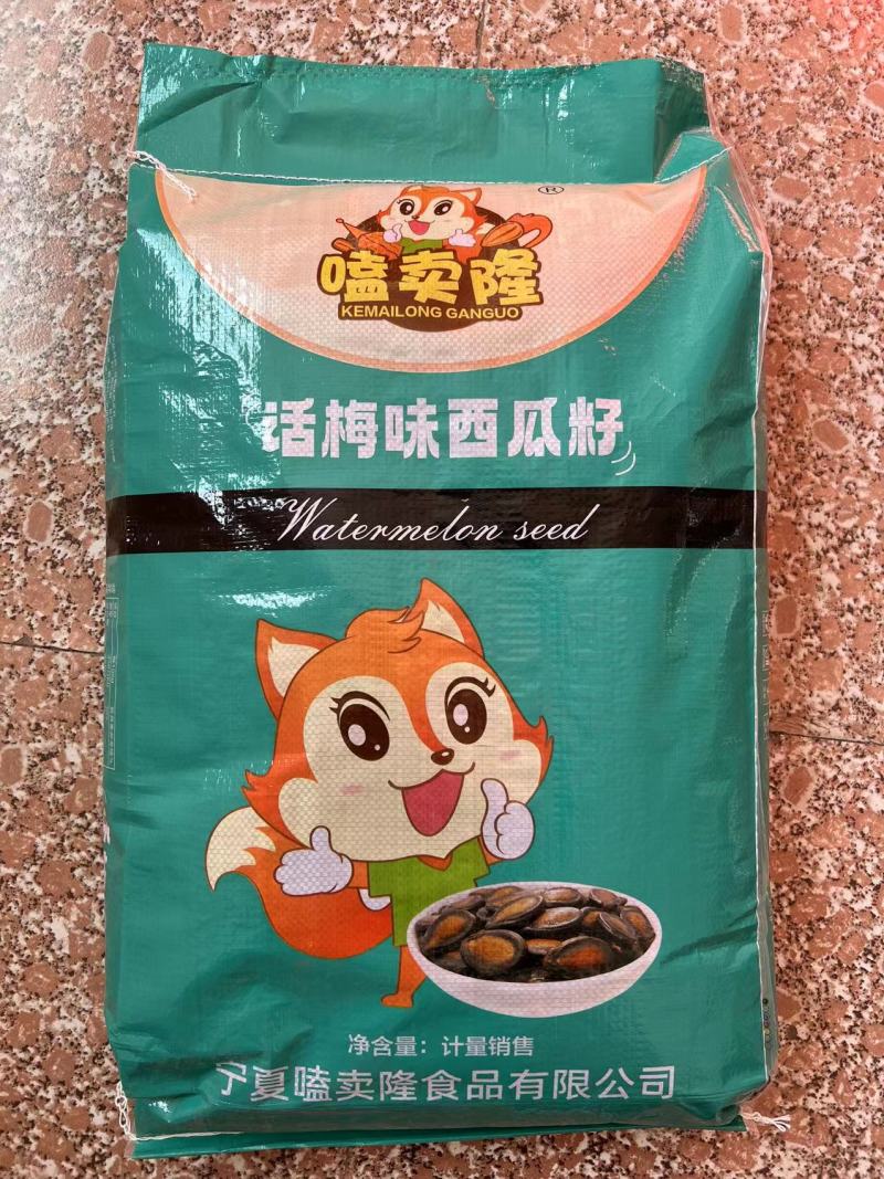 西瓜子各种口味厂家发货价格优惠质量保证欢迎来电咨询