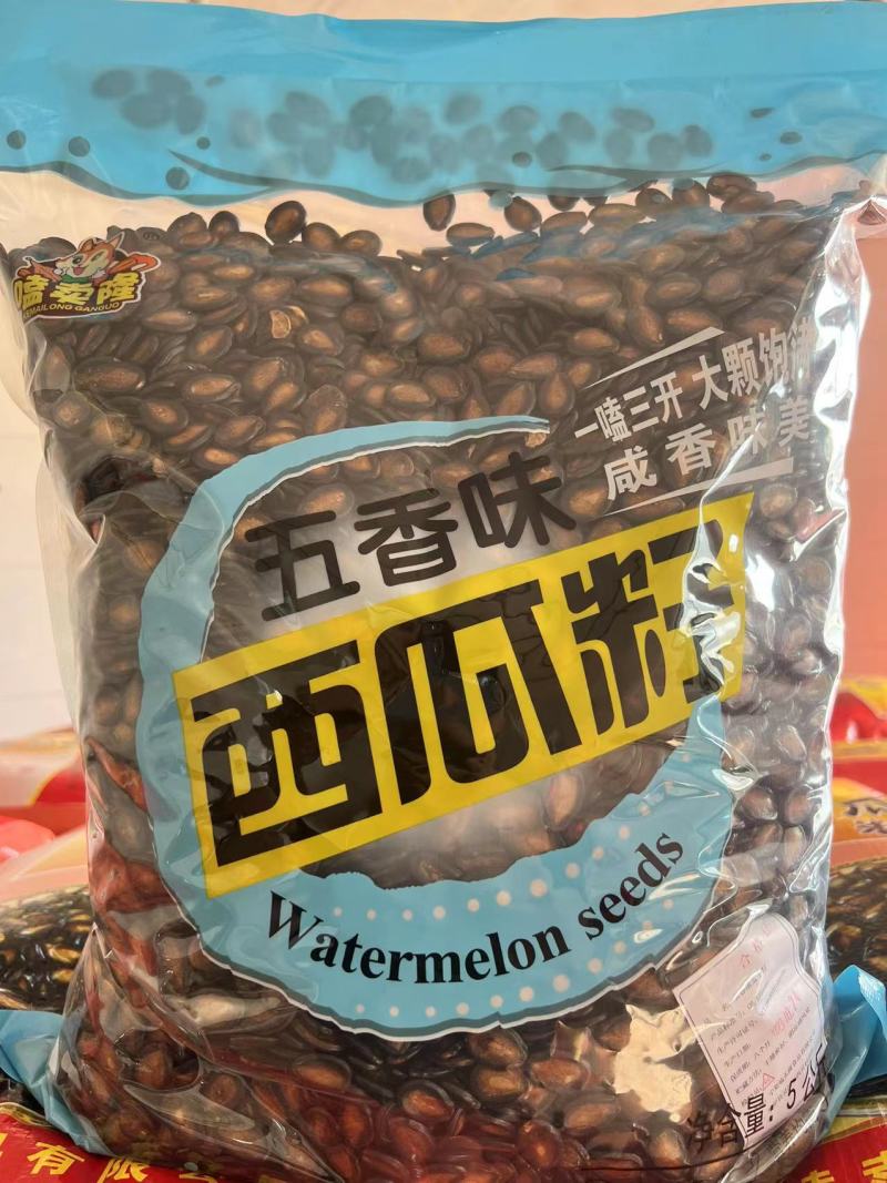 西瓜子各种口味厂家发货价格优惠质量保证欢迎来电咨询