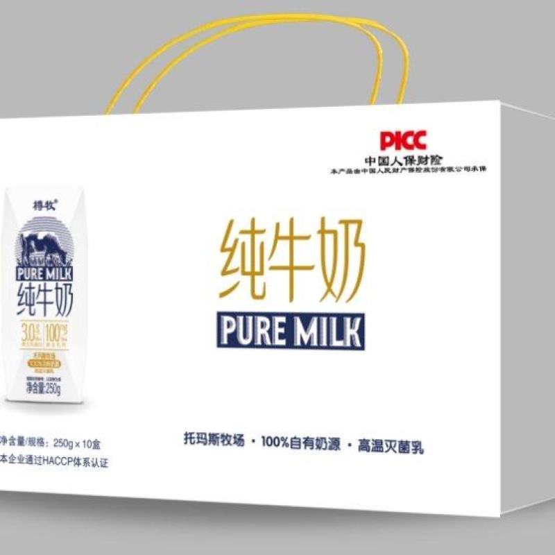 【实力推荐】纯牛奶大支持一件代发电商商超可供货源充足