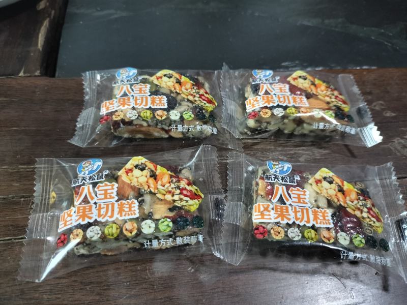 新疆八宝坚果切糕一件包邮厂家直发欢迎各位洽谈合作