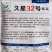 久星32号韭菜种子特抗病高产韭菜籽种子抗寒强直立不休眠韭