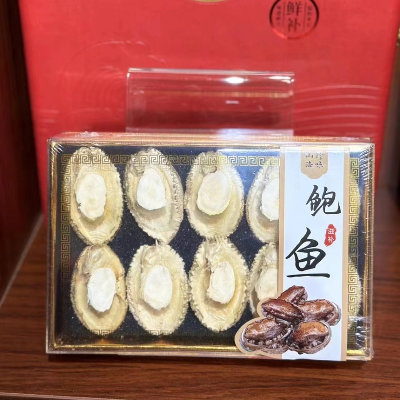 鲍鱼礼盒冻干鲍鱼海参鲍鱼电商团购随手礼社区团购礼品
