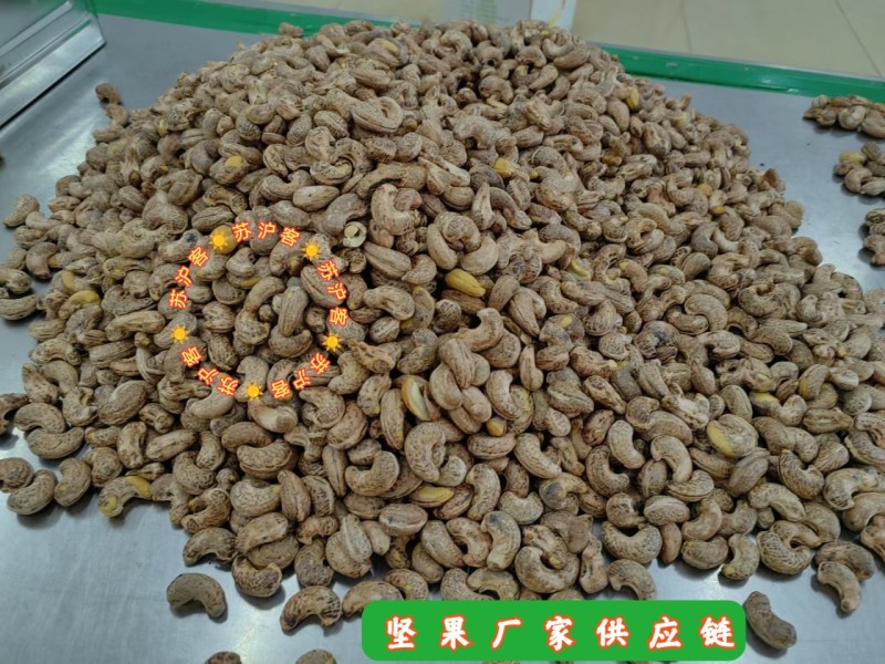 腰果仁越南带紫皮衣盐焗原味炭烧烘烤A180一件代电商展会