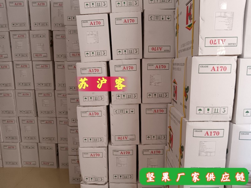 腰果仁越南带紫皮衣盐焗原味炭烧烘烤A180一件代电商展会