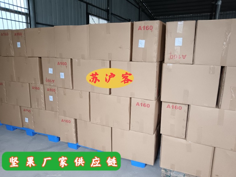 腰果仁越南带紫皮衣盐焗原味炭烧烘烤A180一件代电商展会
