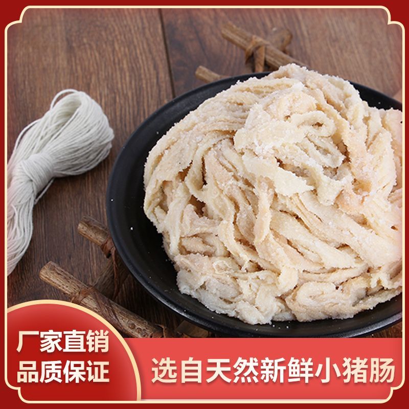 猪肠衣品质保障货源充足场地直发欢迎客商咨询