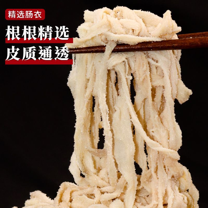 猪肠衣品质保障货源充足场地直发欢迎客商咨询
