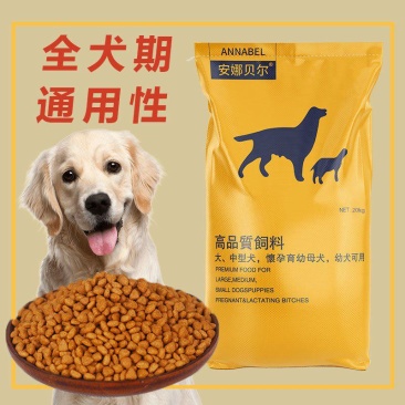 狗粮50kg大型成犬幼犬粮德牧边牧藏獒金毛萨摩拉布包邮