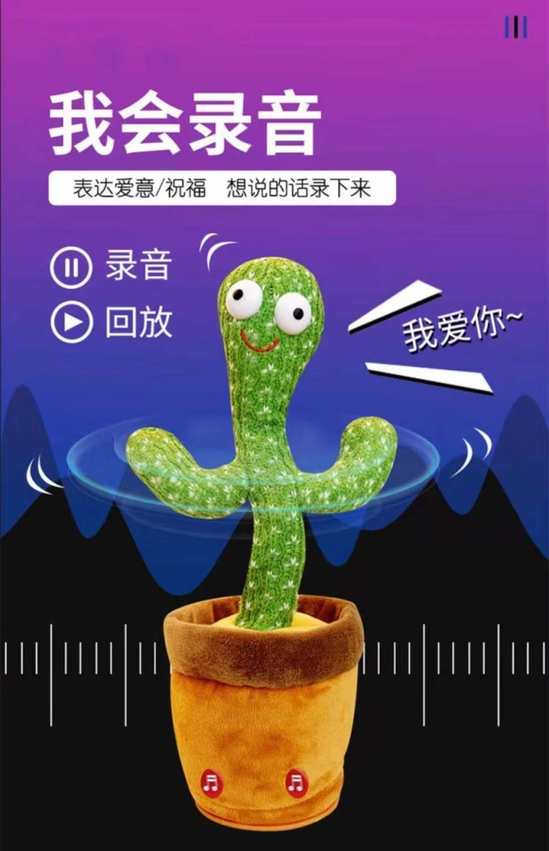 网红仙人掌同款跳舞唱歌扭扭学说话儿童玩具婴儿生日礼物