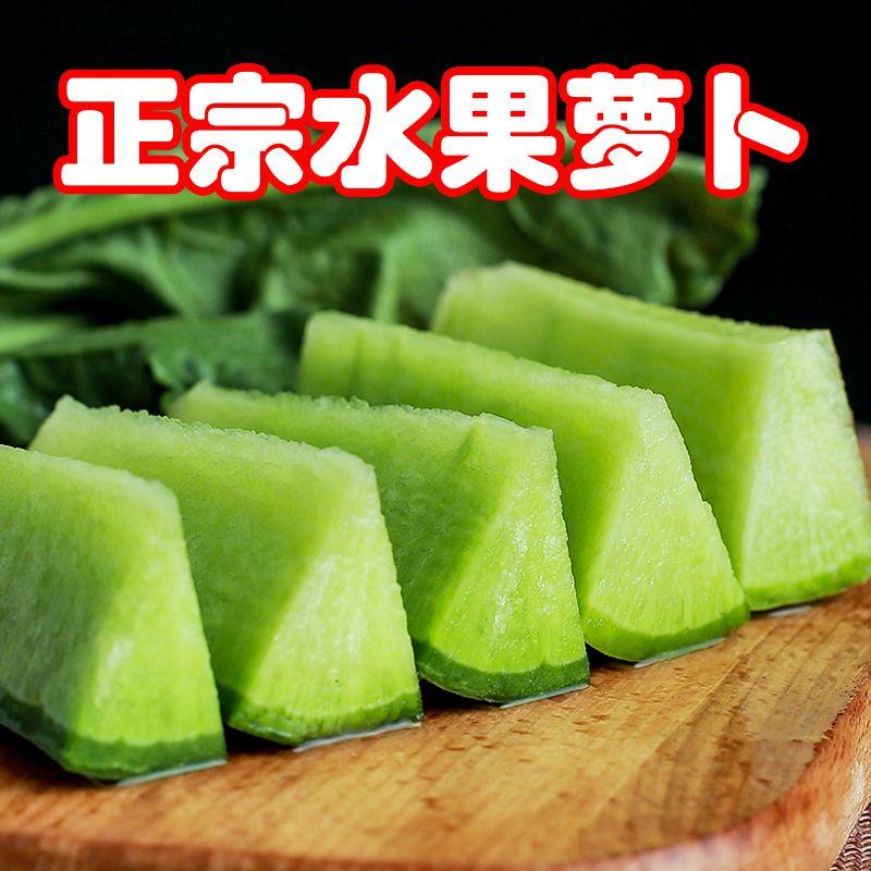 【产地直发】山东青皮水果萝卜，新鲜生吃水份足，价格便宜