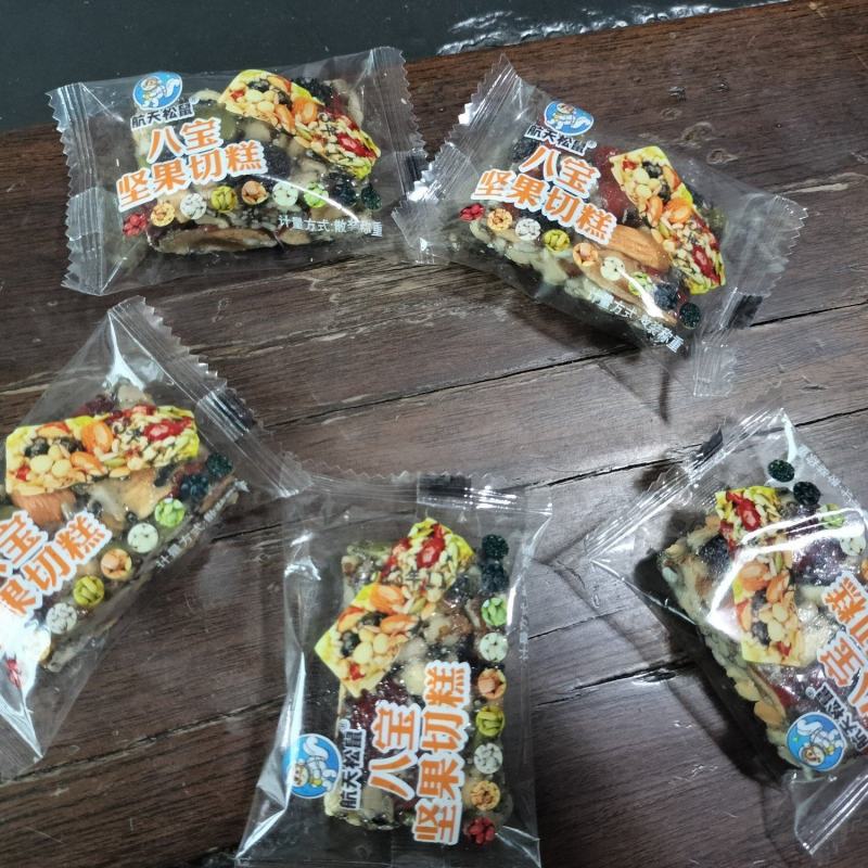 新疆八宝坚果切糕一件包邮厂家直发欢迎各位洽谈合作