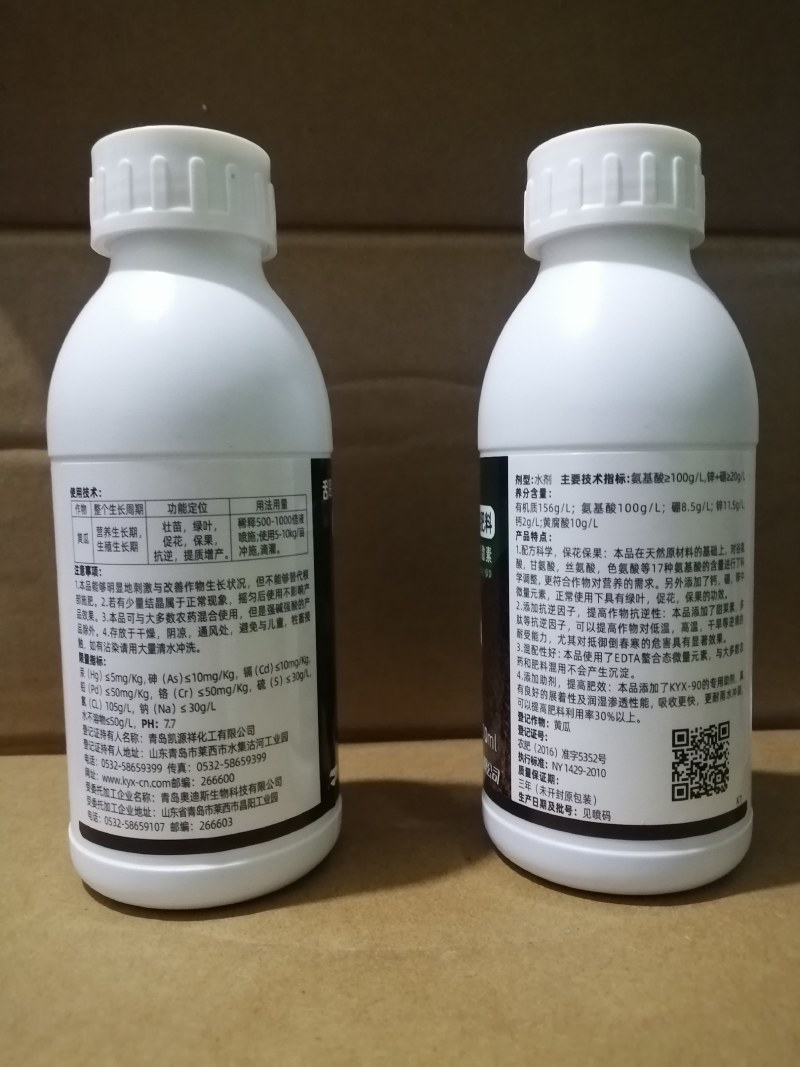 甜翠叶面肥氨基酸水溶性肥料