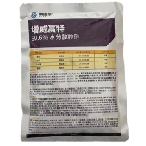 增威赢特60.6%氟噻唑吡乙酮代森锰锌黄瓜霜霉病晚疫病农