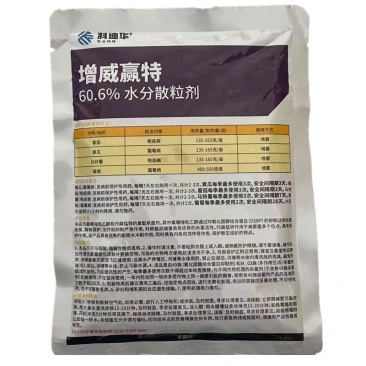 增威赢特60.6%氟噻唑吡乙酮代森锰锌黄瓜霜霉病晚疫病农
