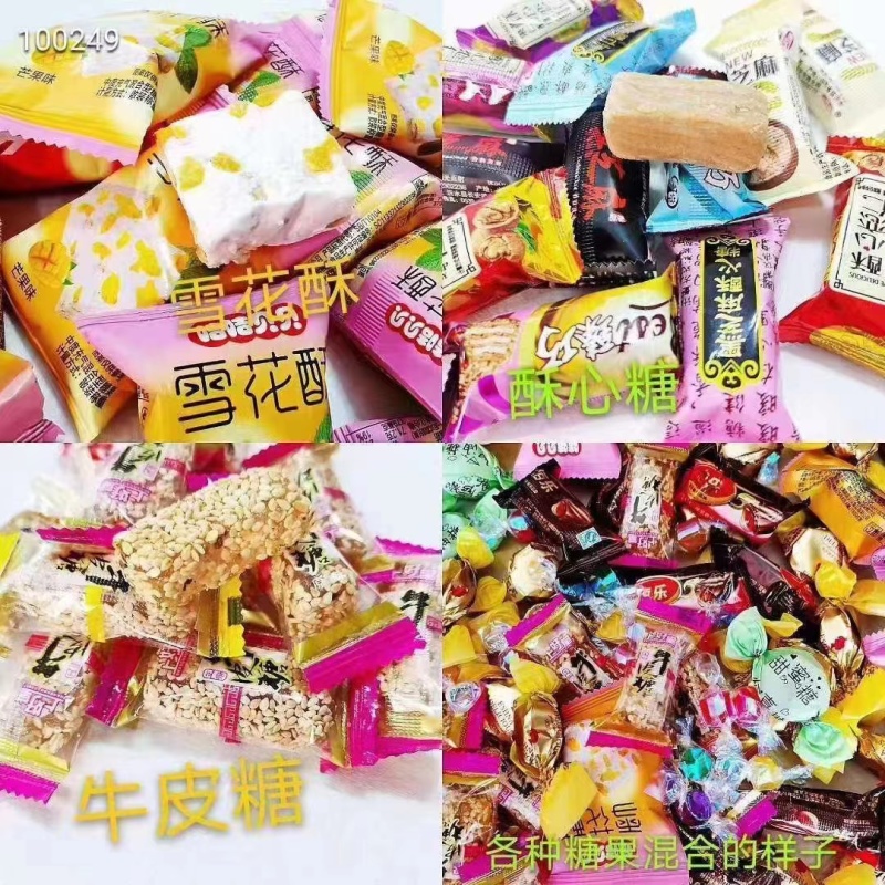 精品称斤糖果30多种口味口味众多