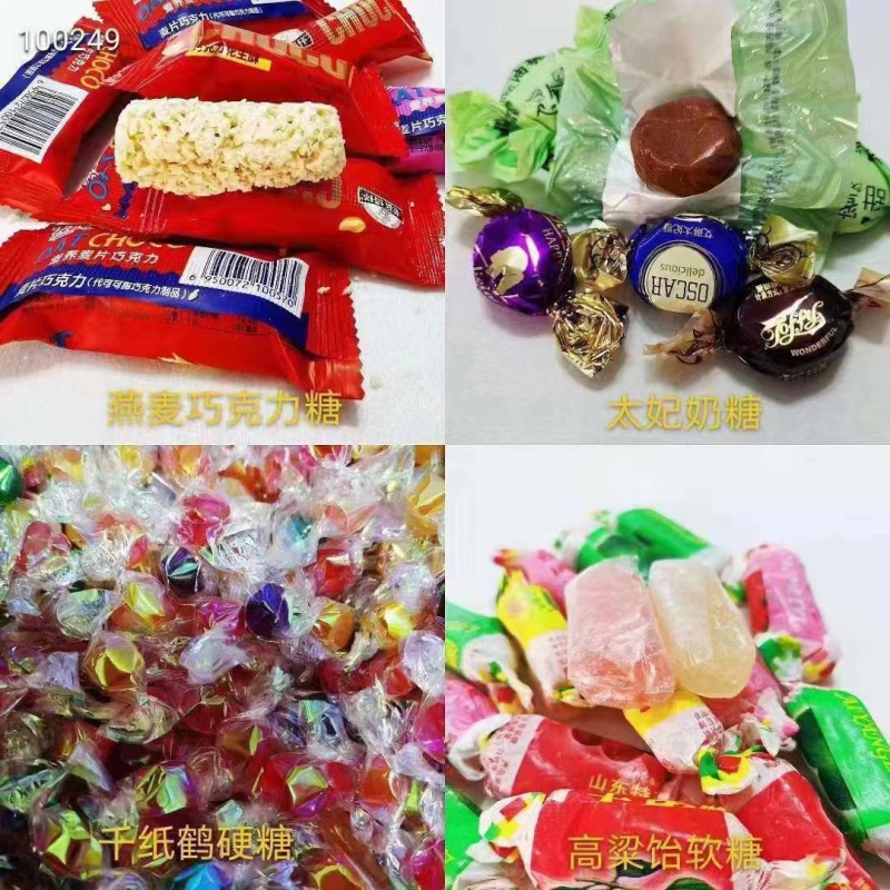精品称斤糖果30多种口味口味众多