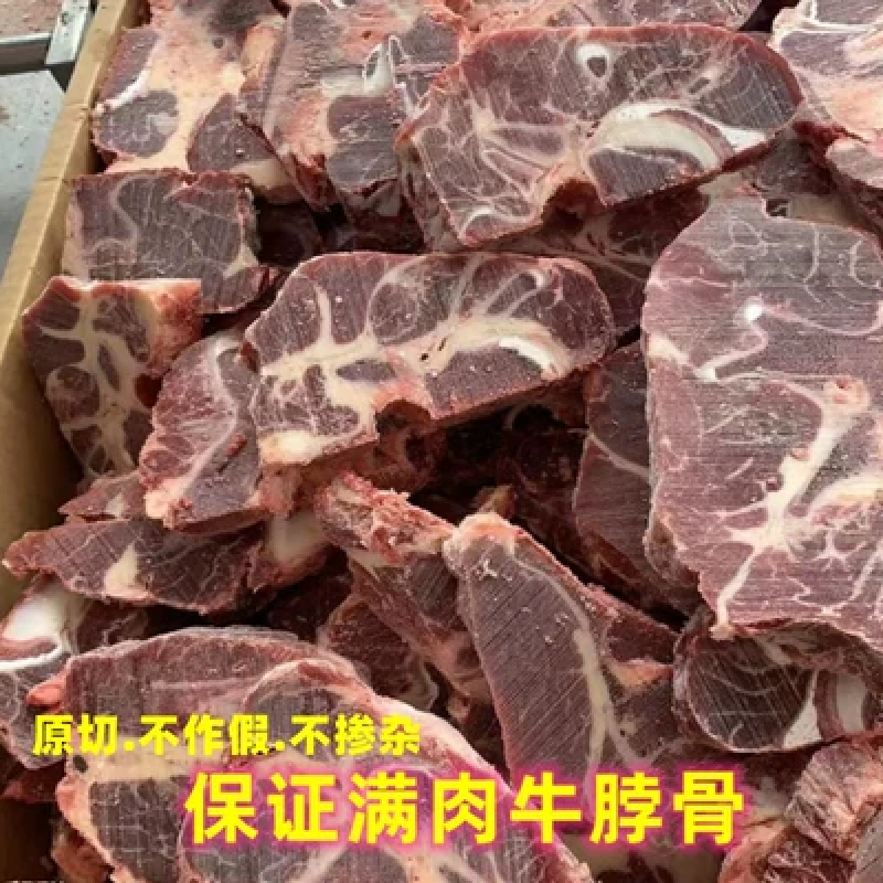 精品牛脖骨工厂直发，货源充足，品质保证欢迎致电