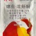 农药杀虫剂吡蚜酮秀剑-25%噻虫.吡蚜酮厂家直发