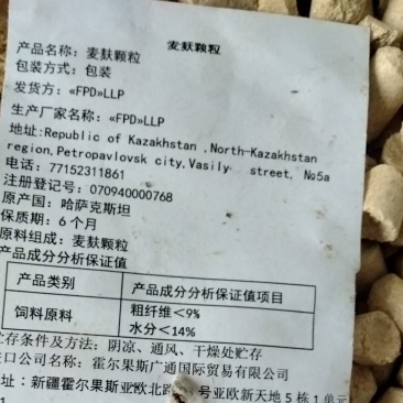 哈萨克斯坦共和国进口麸皮
