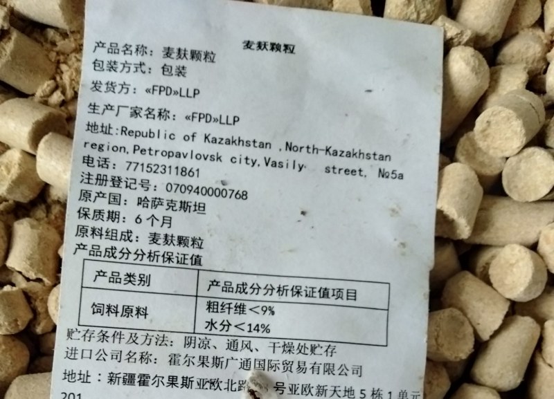 哈萨克斯坦共和国进口麸皮