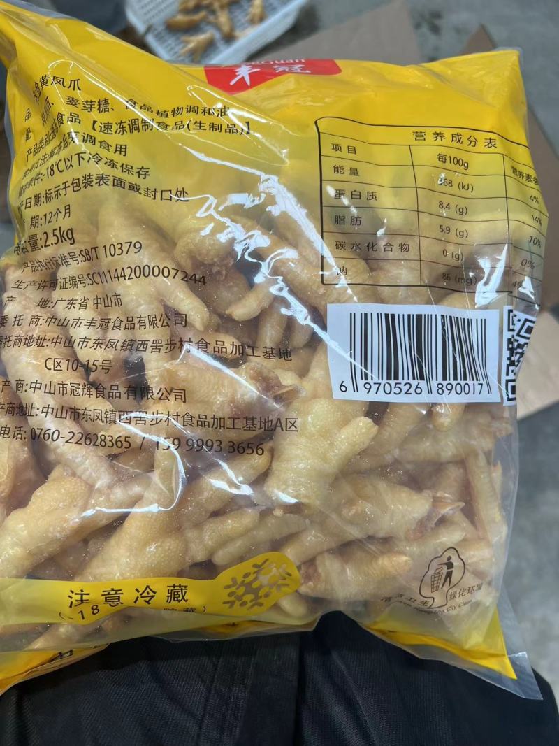 【虎皮鸡爪】黄金炸凤爪