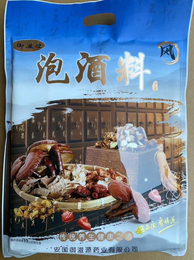 泡酒药材滋补养生泡酒料男性十全人参配方材料大枸杞补男用