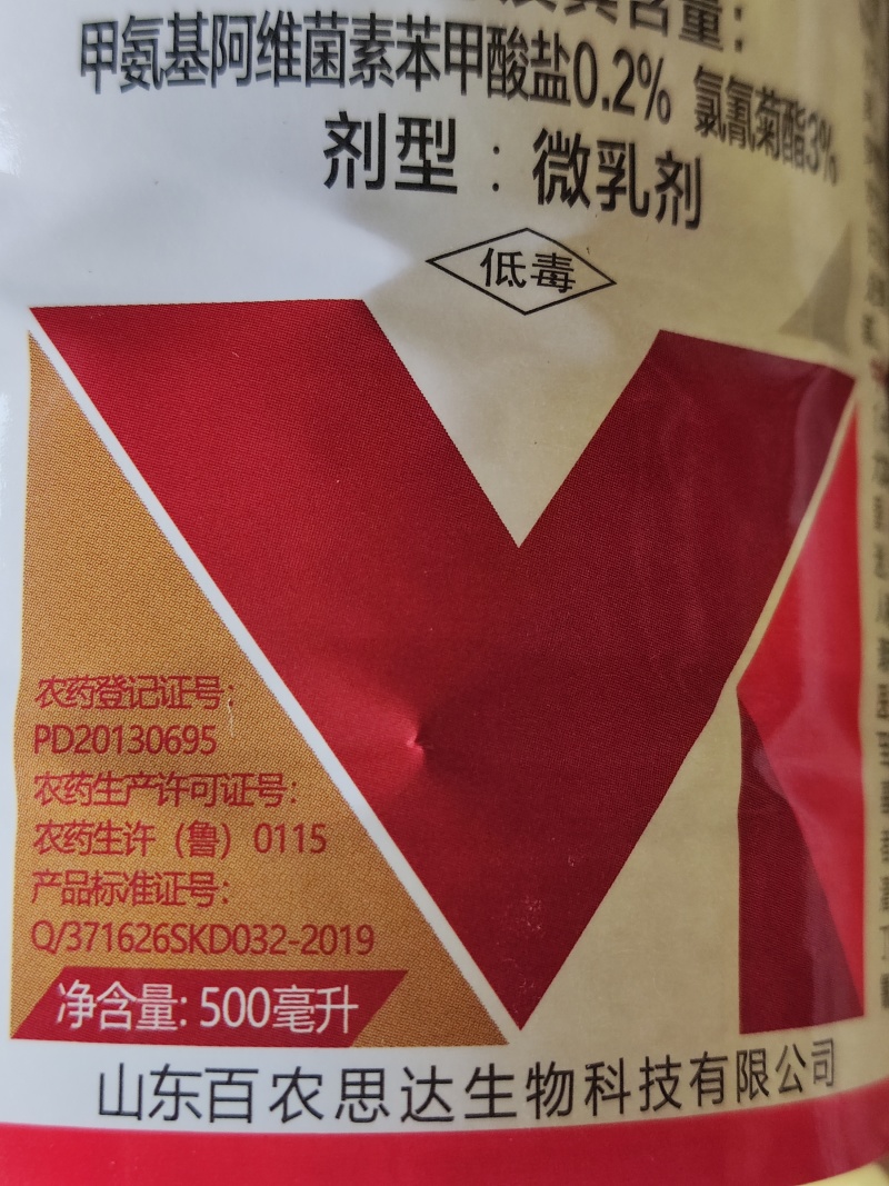 甲维盐氯氰果树钻心虫食心虫蔬菜桃树专用药农药杀虫剂