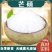 芒硝中药材医用外用回奶断奶食用外敷盆消芒消皮硝高纯度