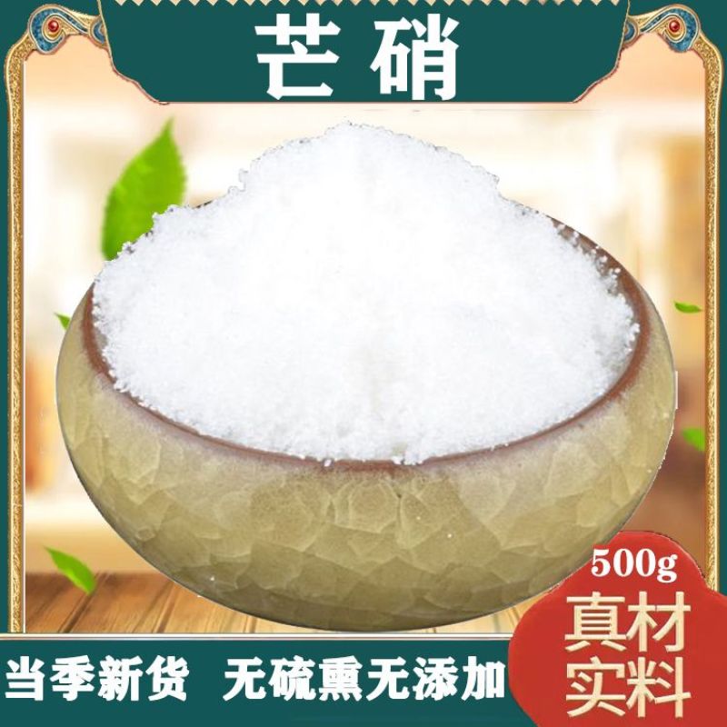 芒硝中药材医用外用回奶断奶食用外敷盆消芒消皮硝高纯度