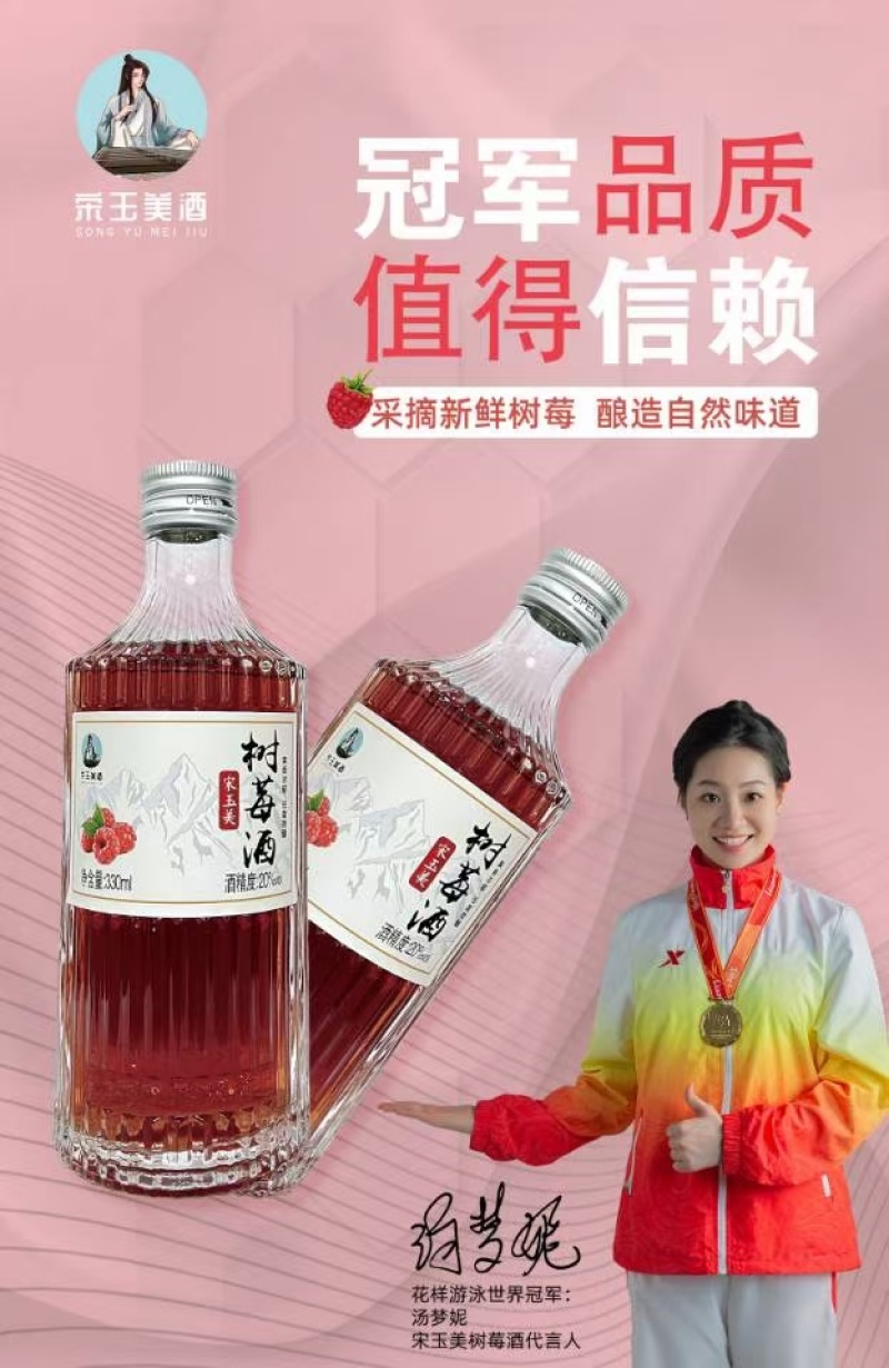 果酒树莓酒覆盆子酒桑椹酒红酒养生酒葡萄酒青梅酒