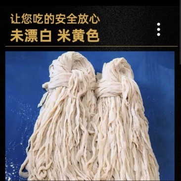 猪肠衣