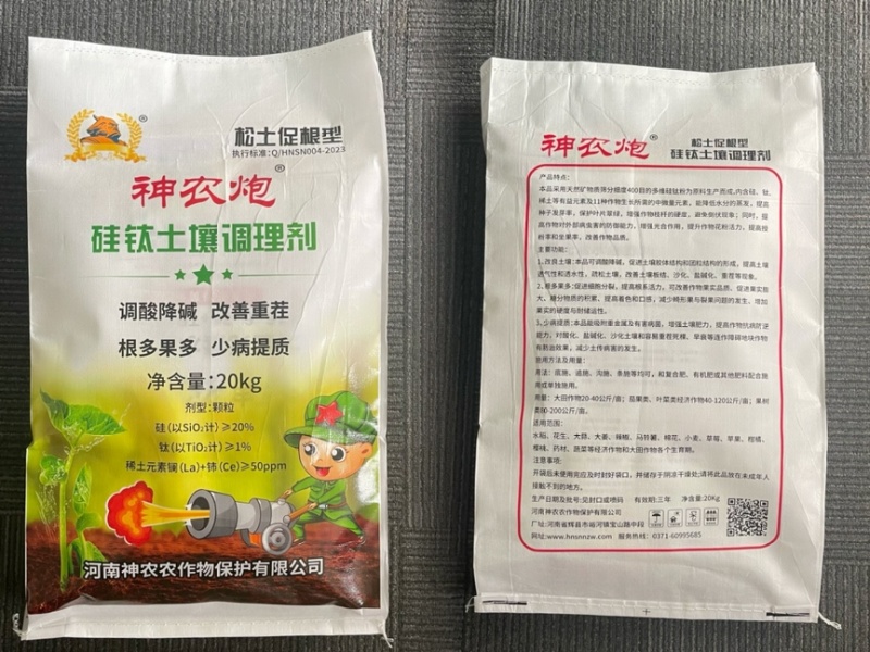 硅钛稀土元素耐盐碱黑苗壮苗减少死颗抗重茬抗倒伏根细长抗冻