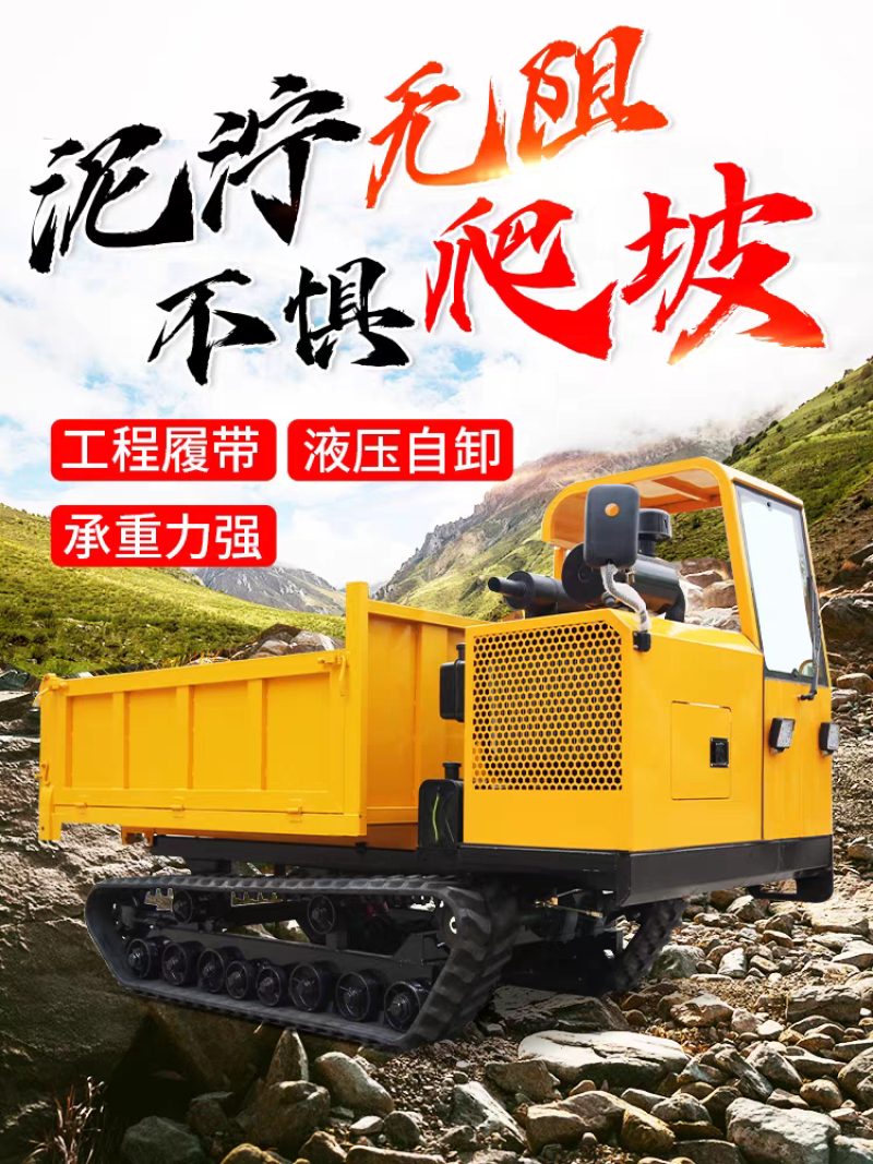 爬山虎履带运输车厂家支持定制