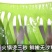 盐渍裙带菜5斤一箱鲜嫩不碎厂家直发一手货源量大从优