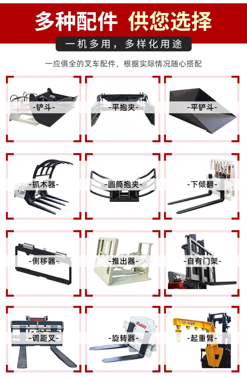 四驱越野叉车厂家1~10吨可选可定制