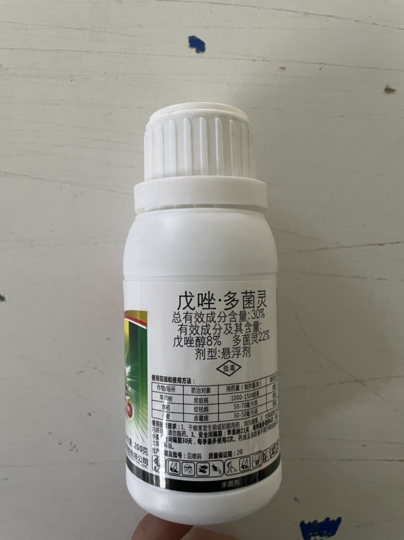 30%戊唑醇多菌灵真菌病害炭疽病纹枯病赤霉病杀菌剂