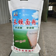 面粉、次粉、麸皮