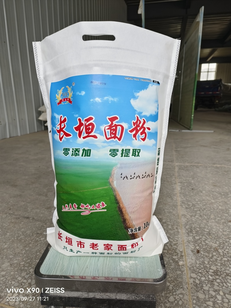面粉、次粉、麸皮