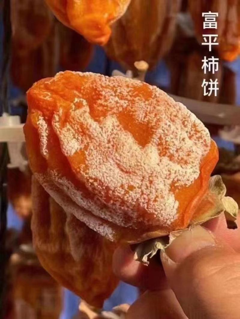 富平柿饼甜蜜中国！