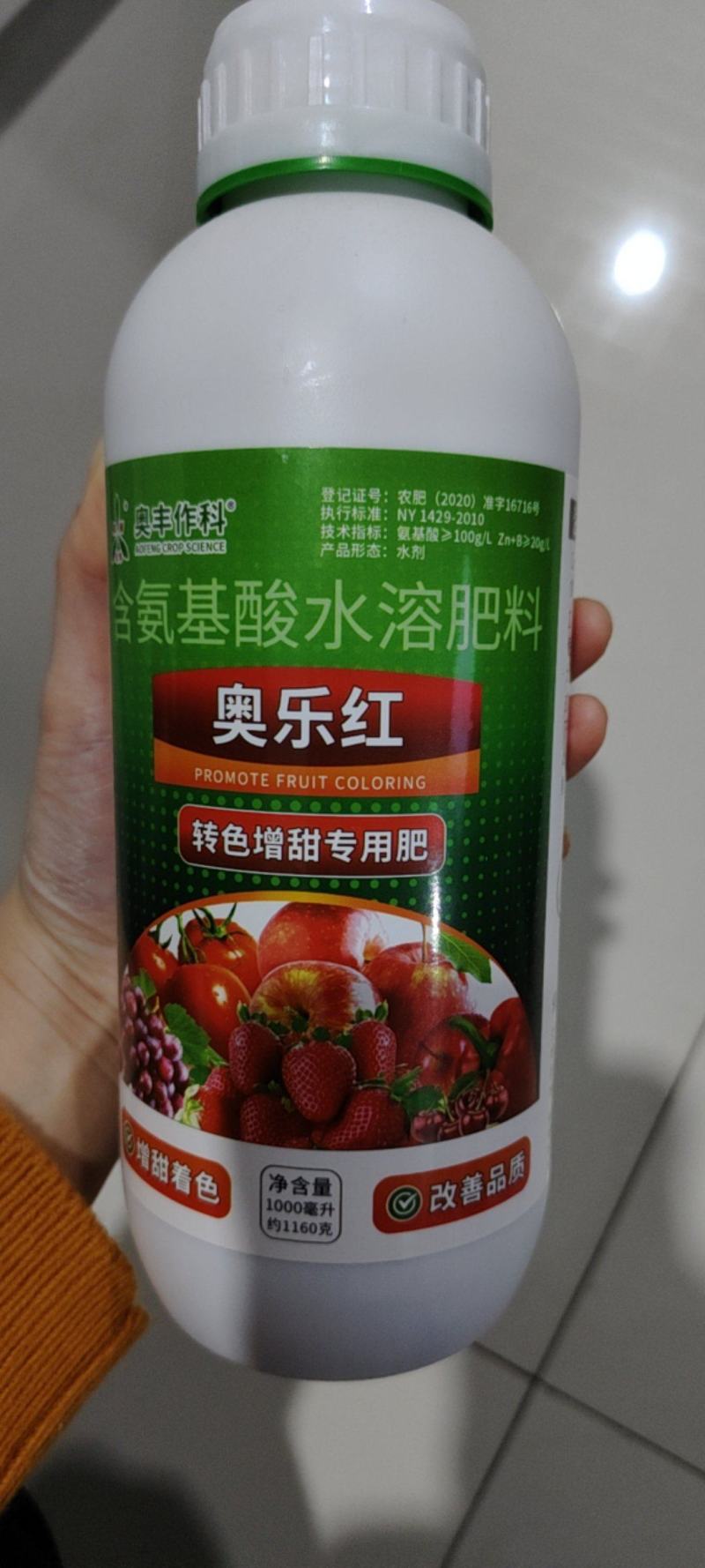 奥丰奥乐红叶面着色增甜转色均匀氨基酸水溶肥料1000毫升