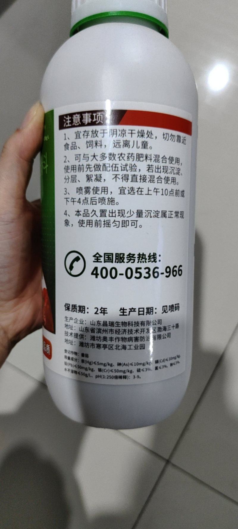 奥丰奥乐红叶面着色增甜转色均匀氨基酸水溶肥料1000毫升