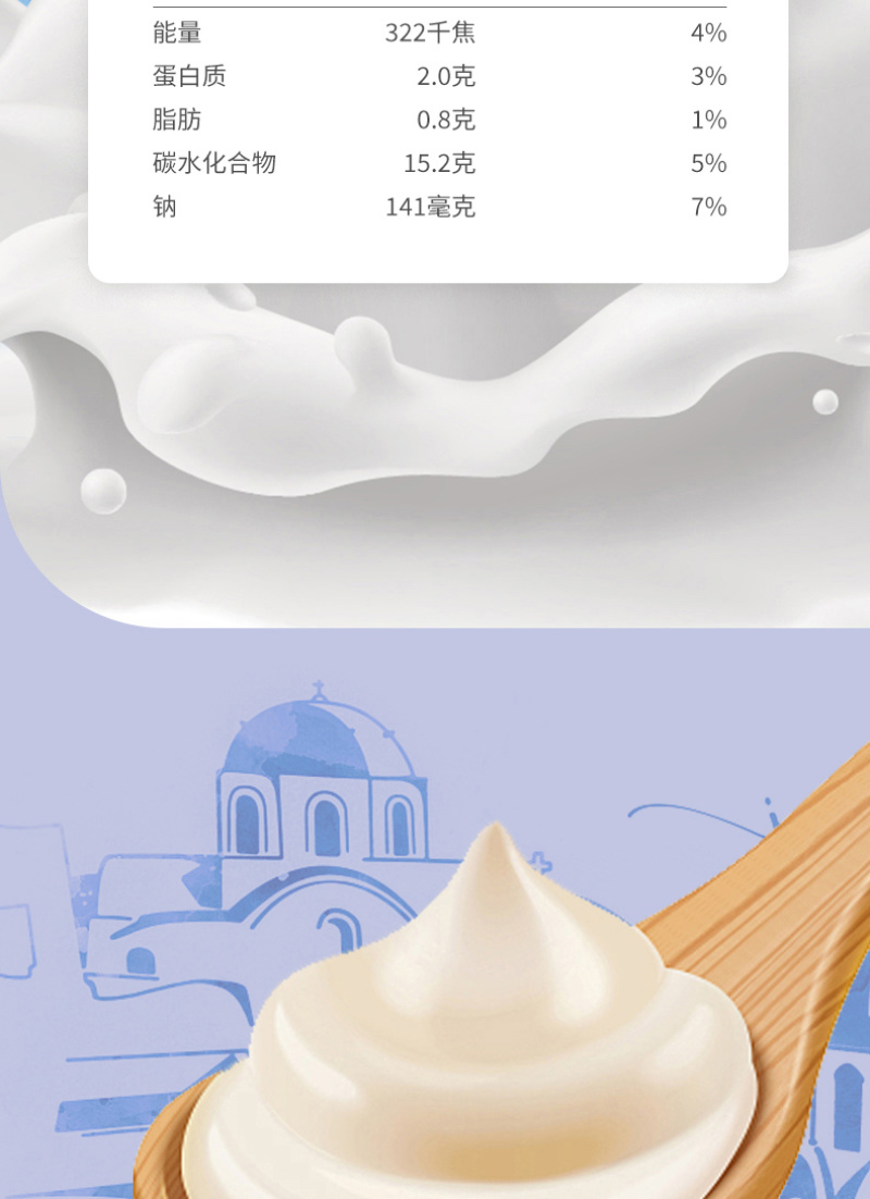 酸奶遇见希腊风味酸奶清爽口感奶香甘醇厂家直发