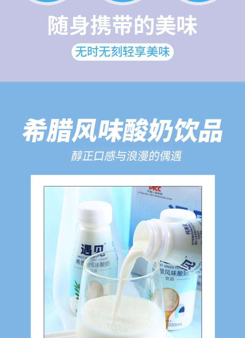 酸奶遇见希腊风味酸奶清爽口感奶香甘醇厂家直发