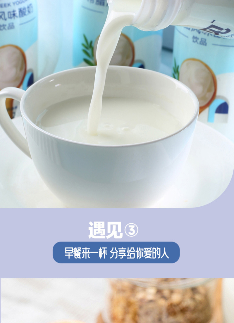 酸奶遇见希腊风味酸奶清爽口感奶香甘醇厂家直发