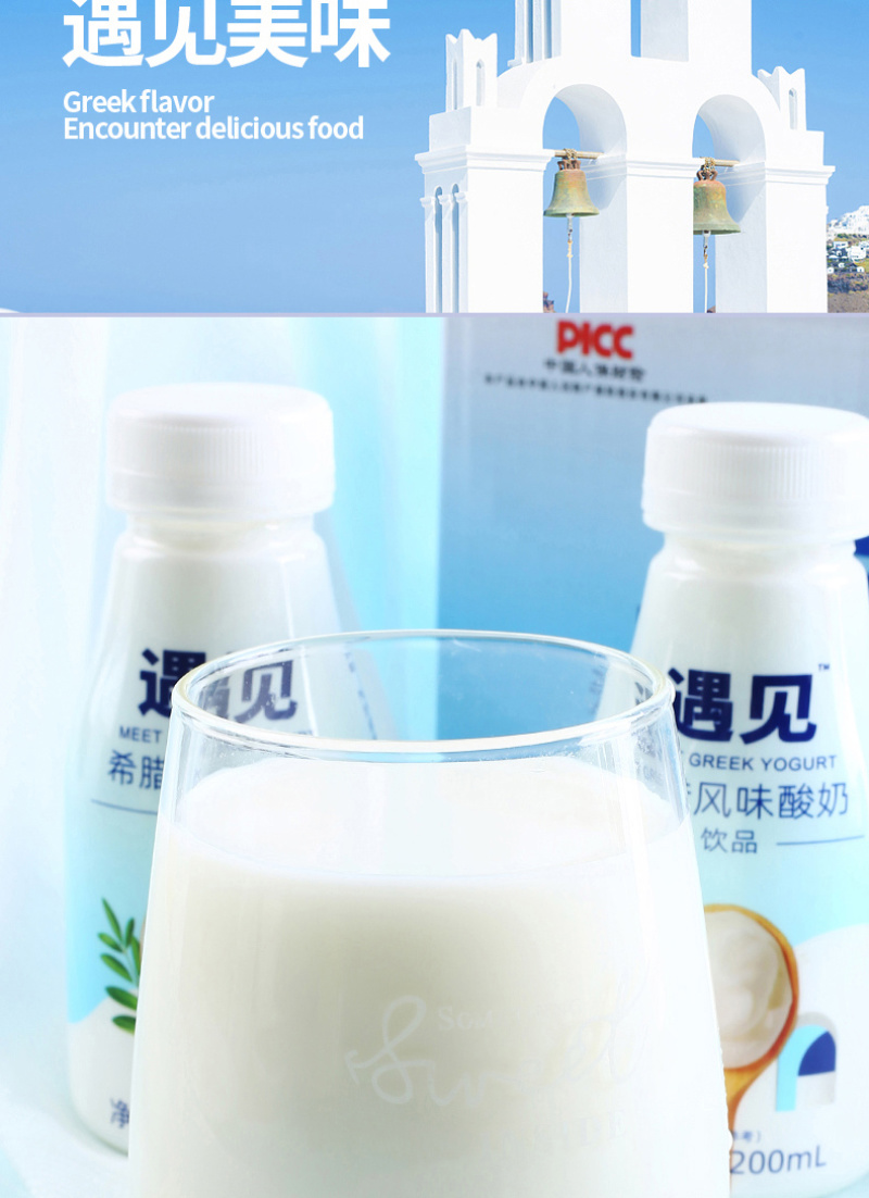 酸奶遇见希腊风味酸奶清爽口感奶香甘醇厂家直发